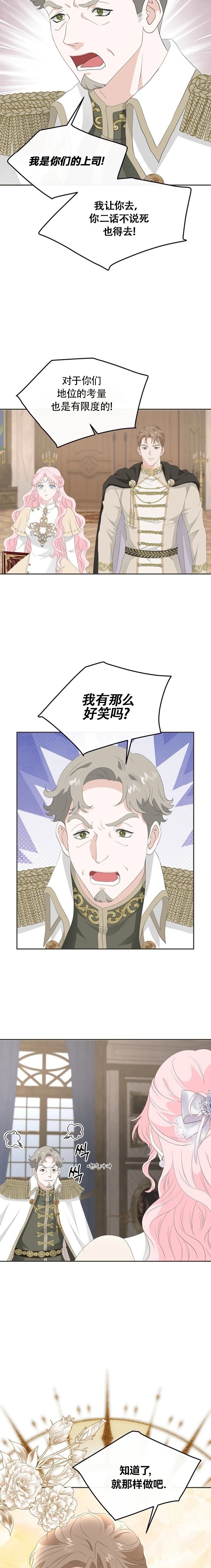 第12话11