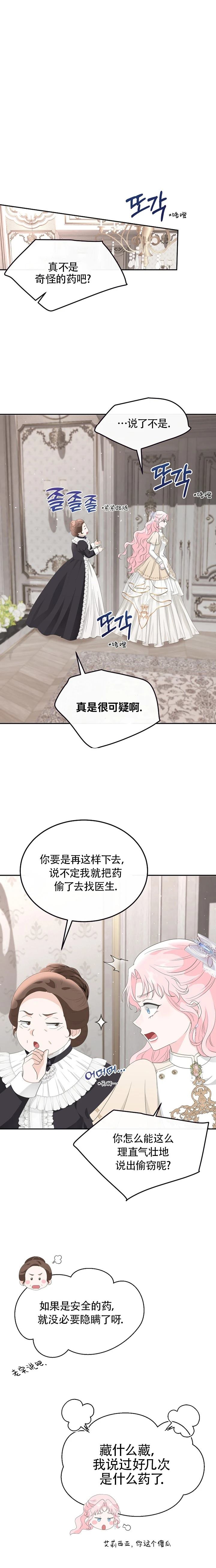 第12话2