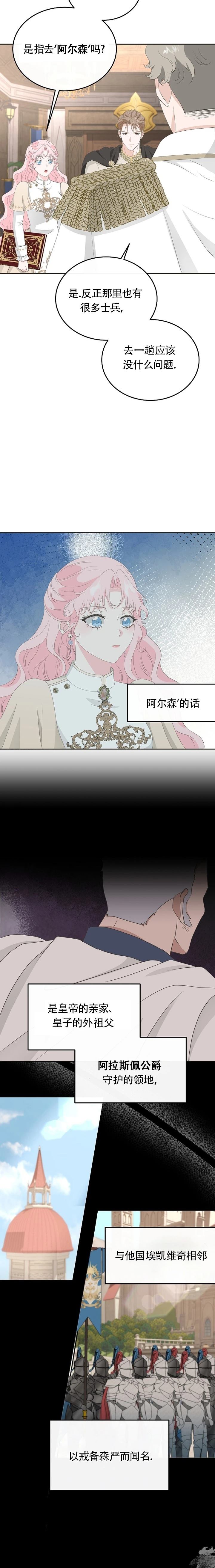 第12话6
