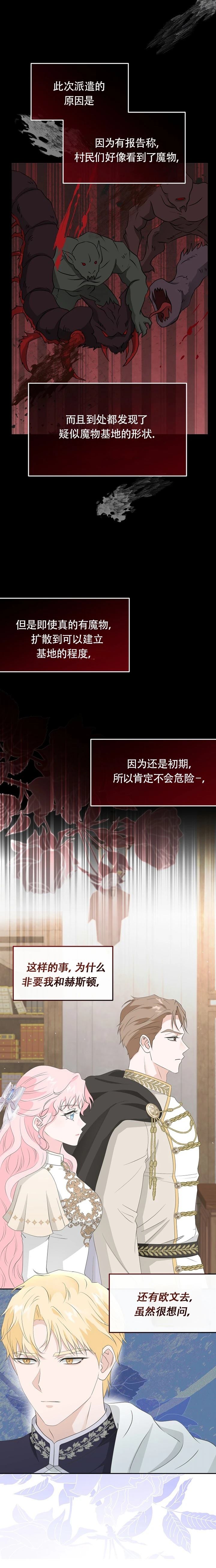 第12话7