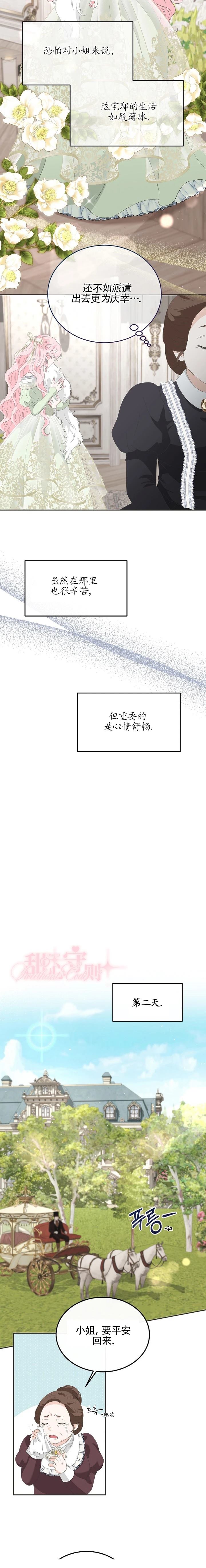 第13话10