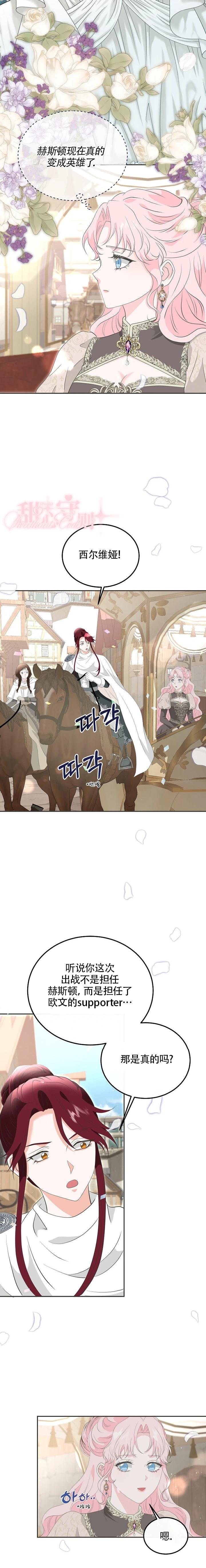 第13话13