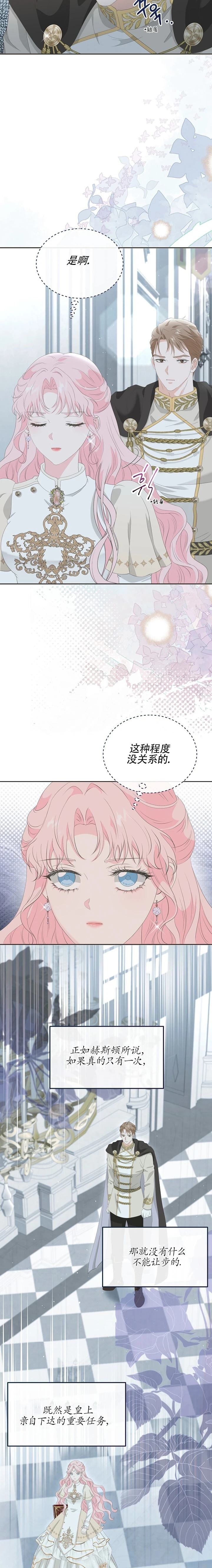 第13话3