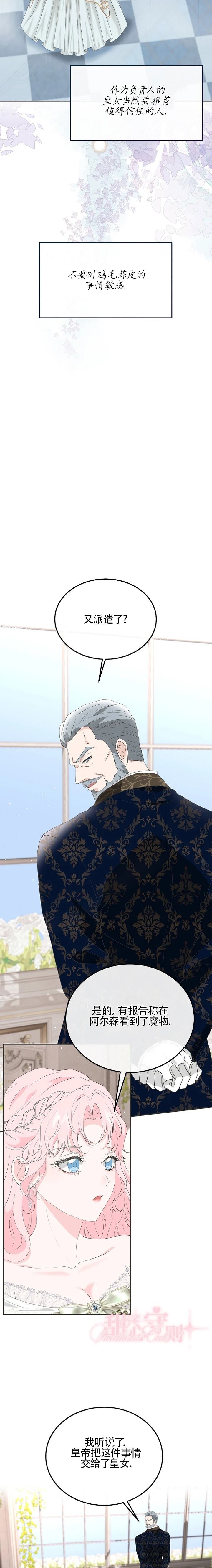 第13话4