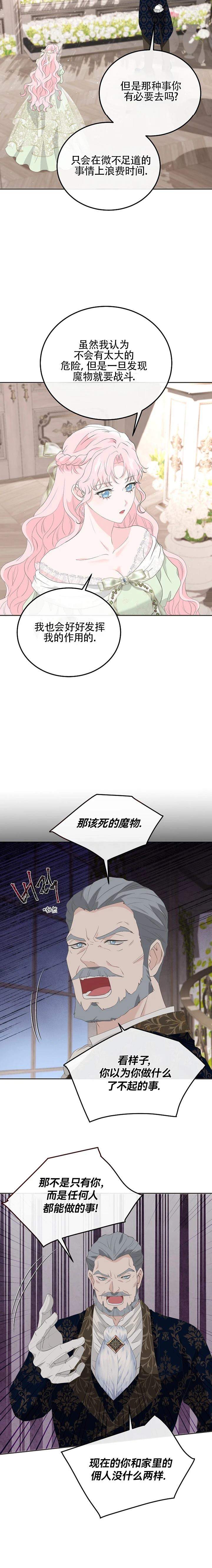 第13话5