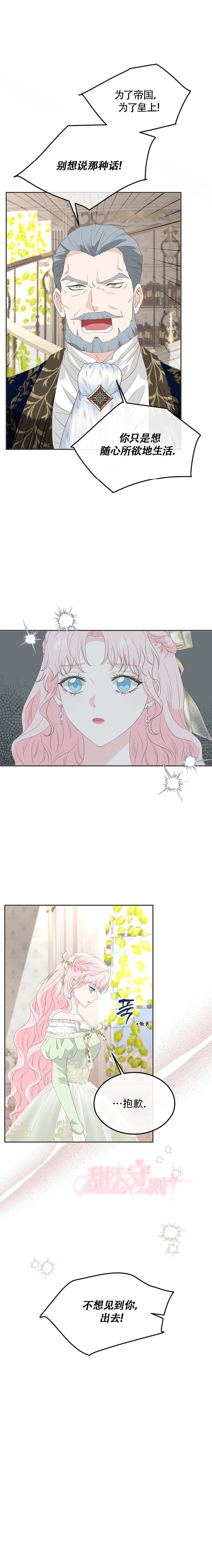 第13话7