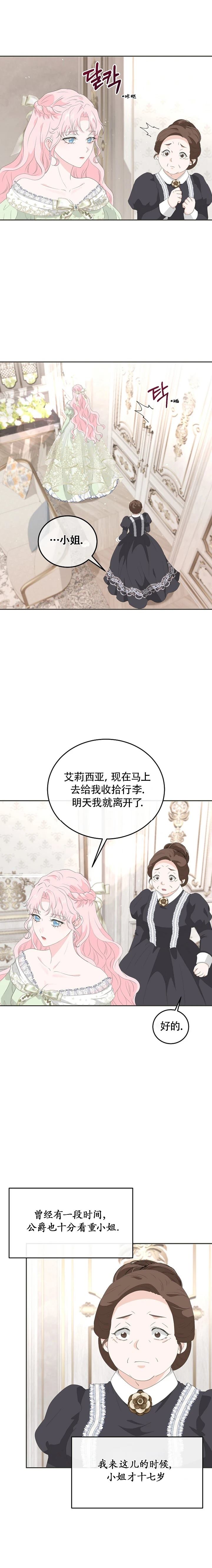 第13话8