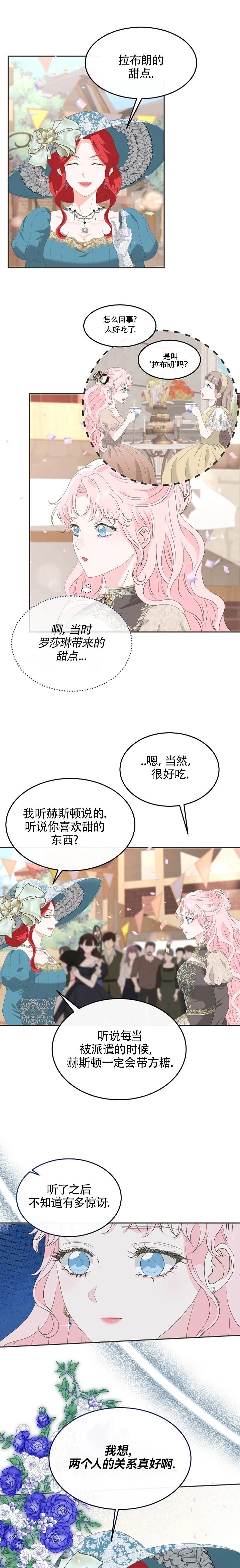 第14话1