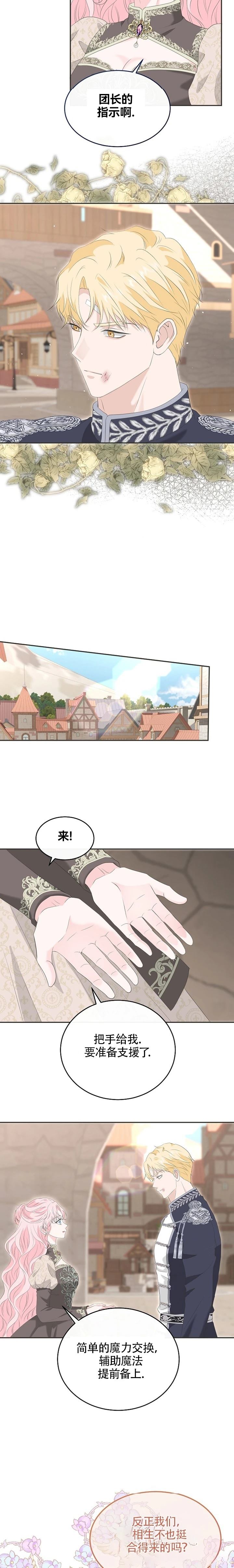 第14话10