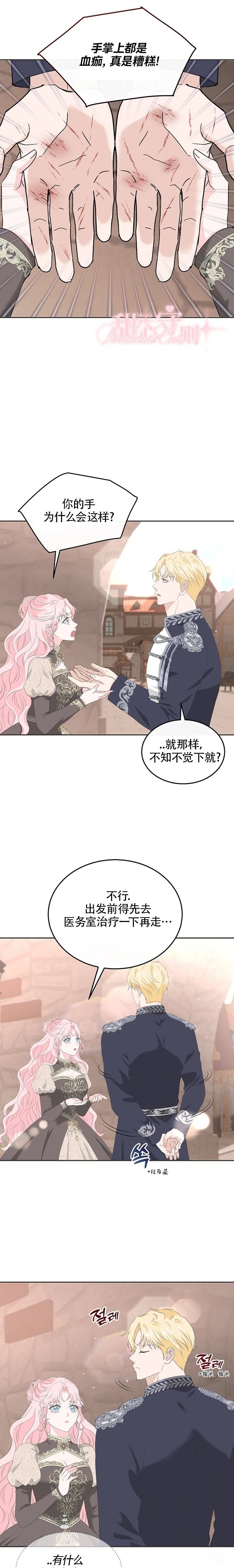 第14话13