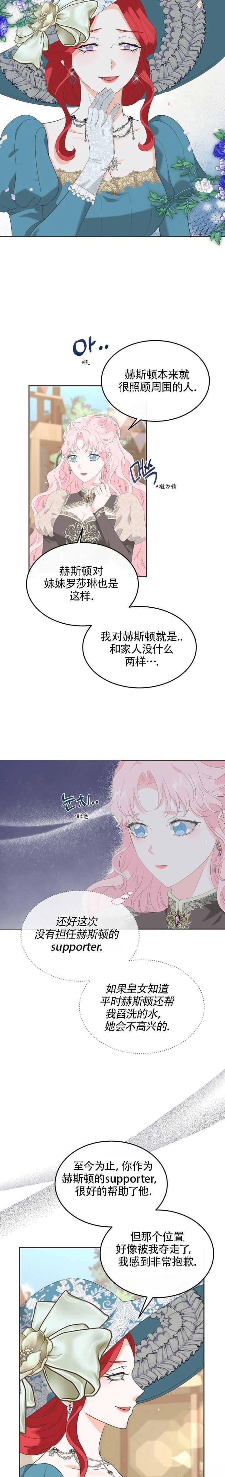 第14话2