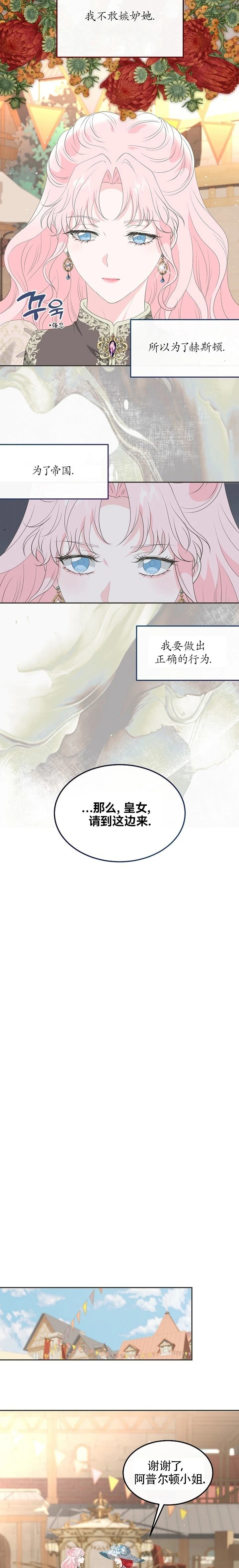 第14话6