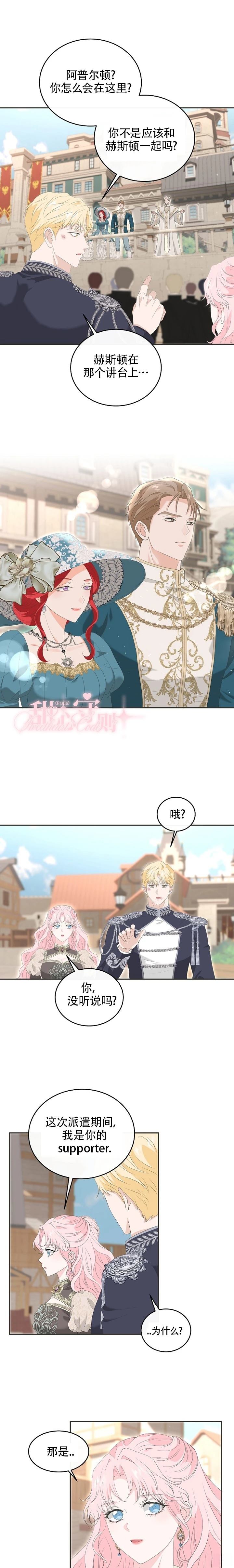 第14话9