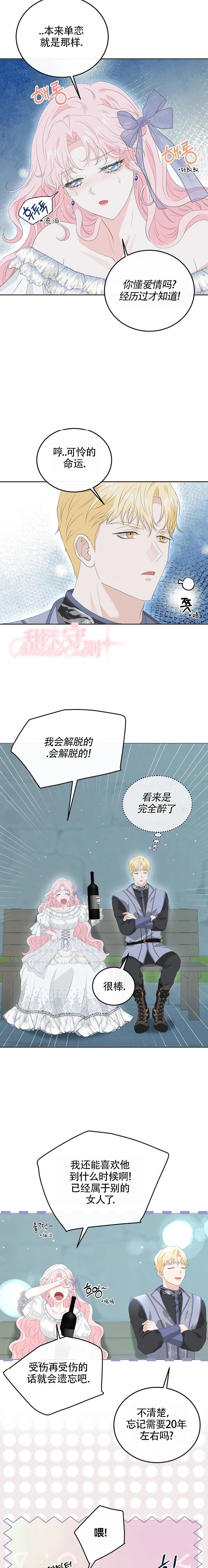 第15话13