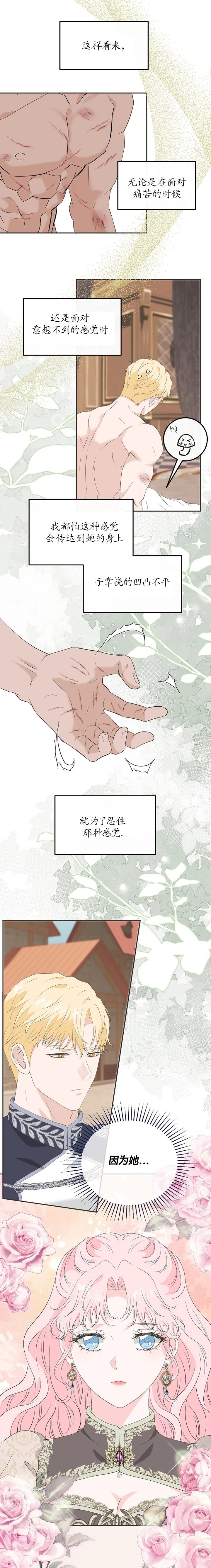 第15话4