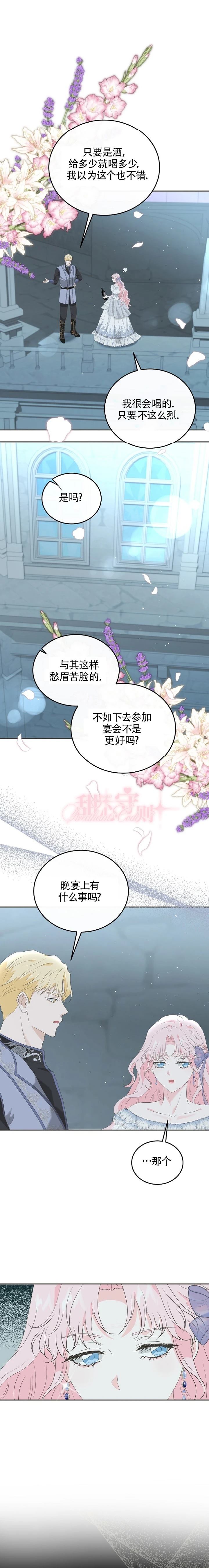 第15话9