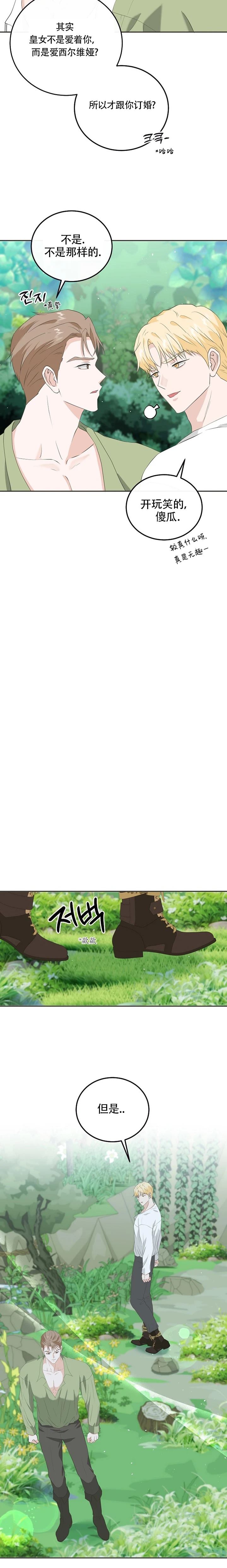 第16话12