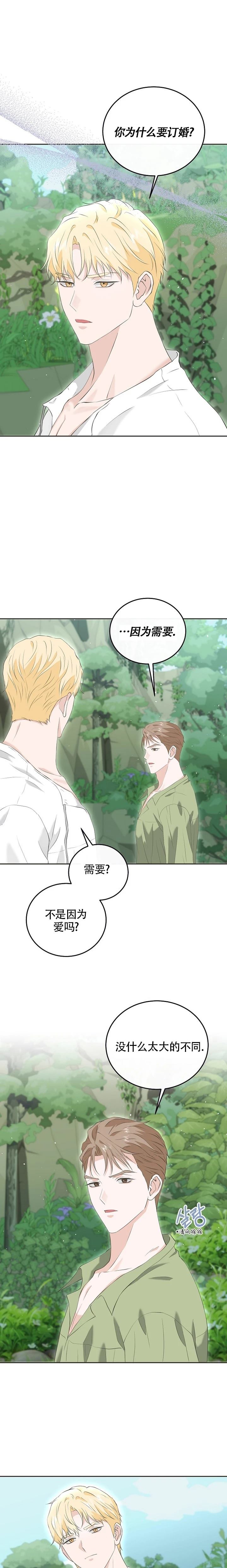 第16话13