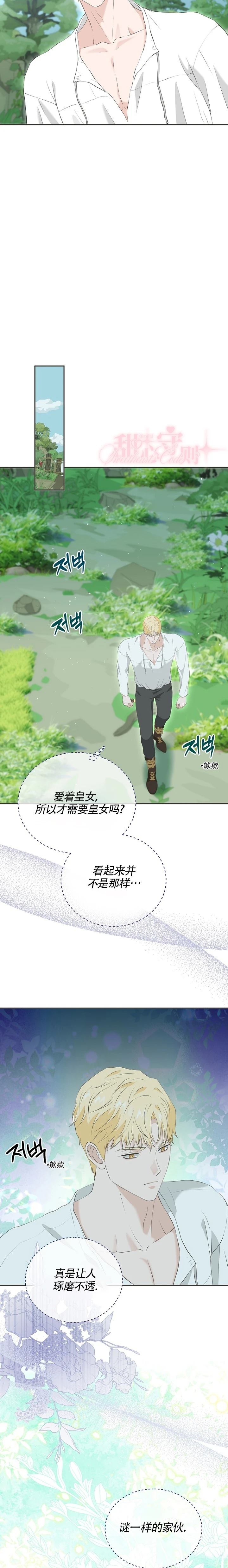 第16话14