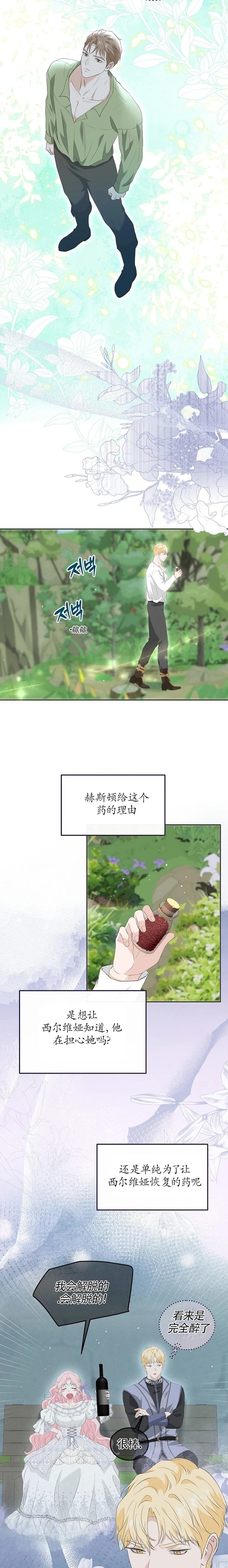 第16话15