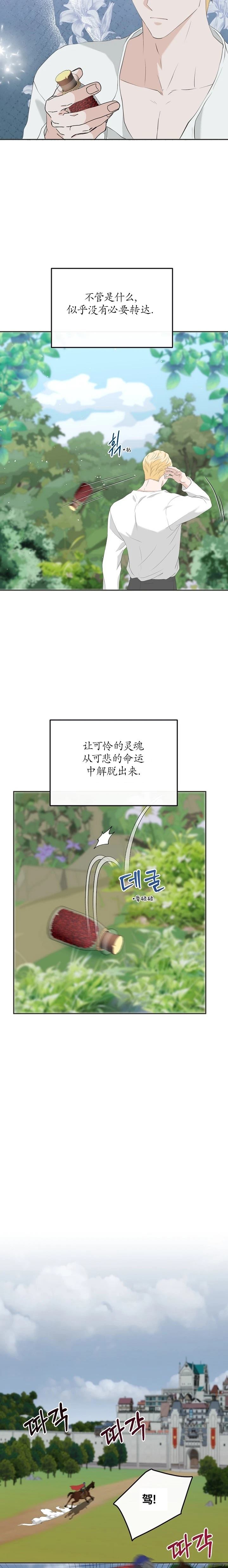 第16话16