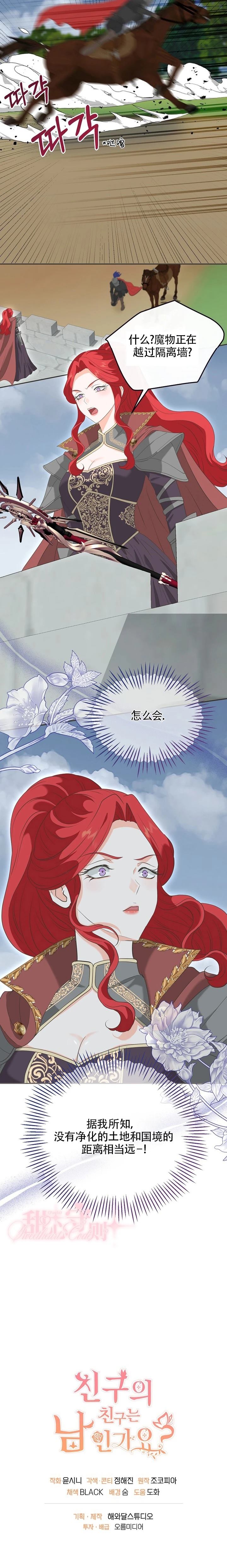第16话17