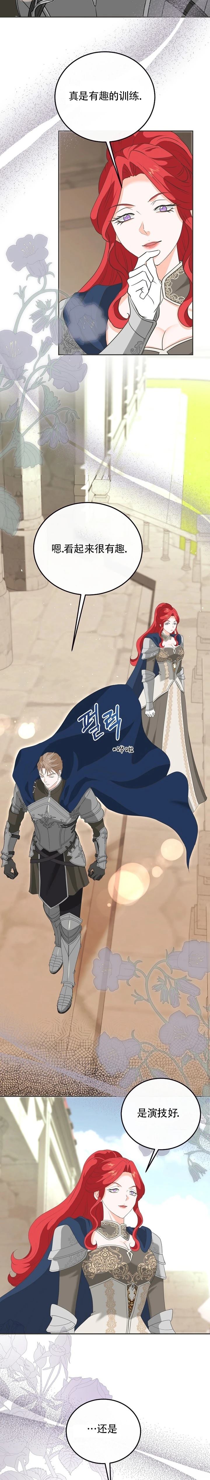 第16话5