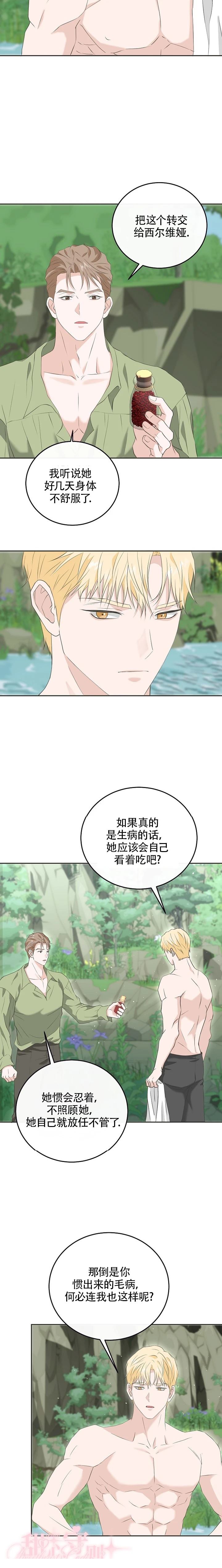 第16话8