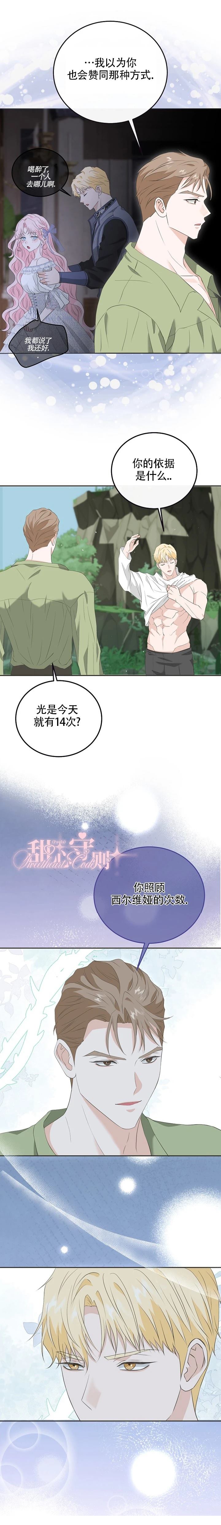 第16话9