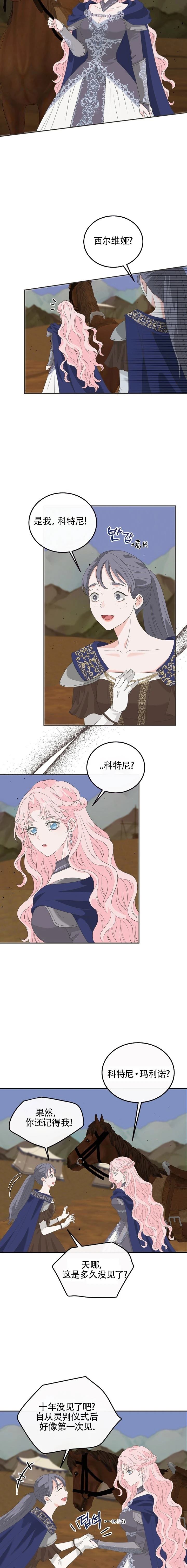 第17话3