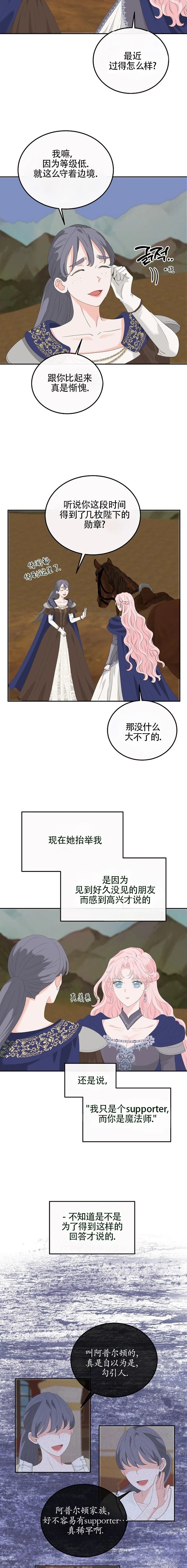第17话5