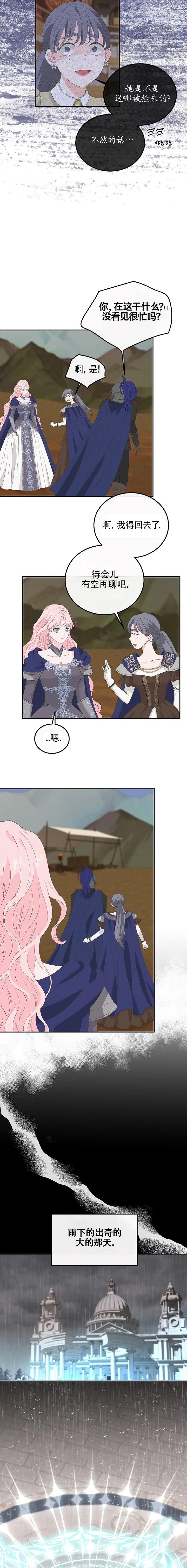 第17话6