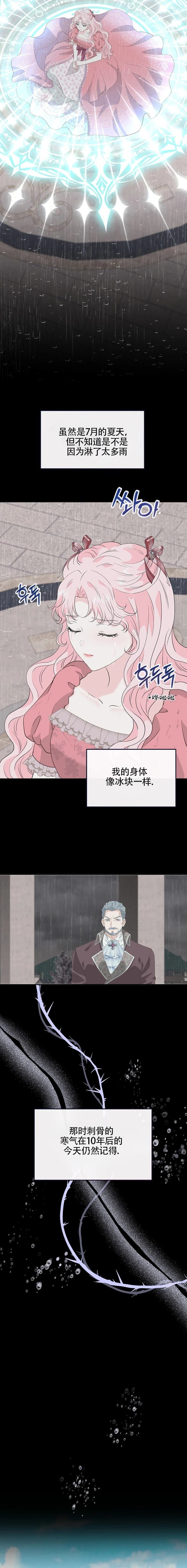 第17话7
