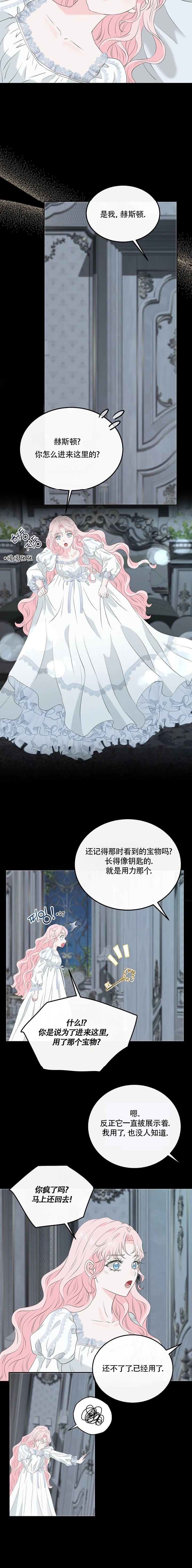第18话3