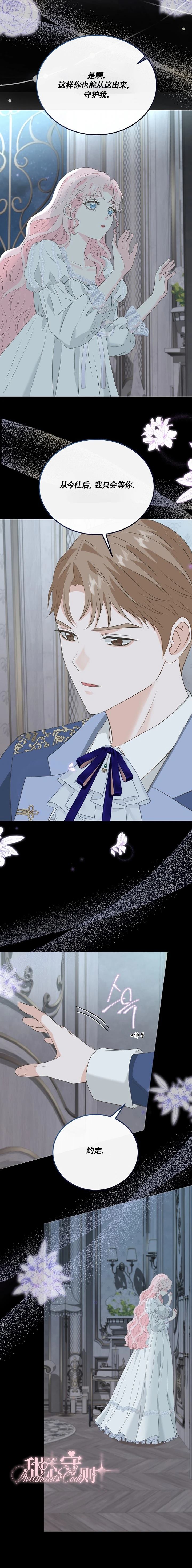 第18话8