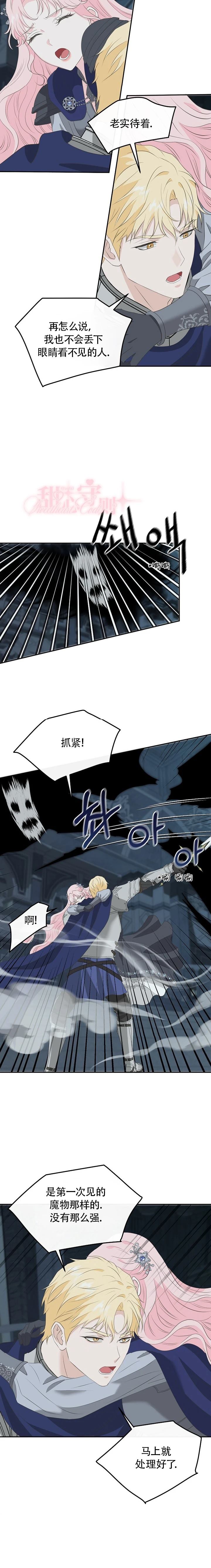 第19话13