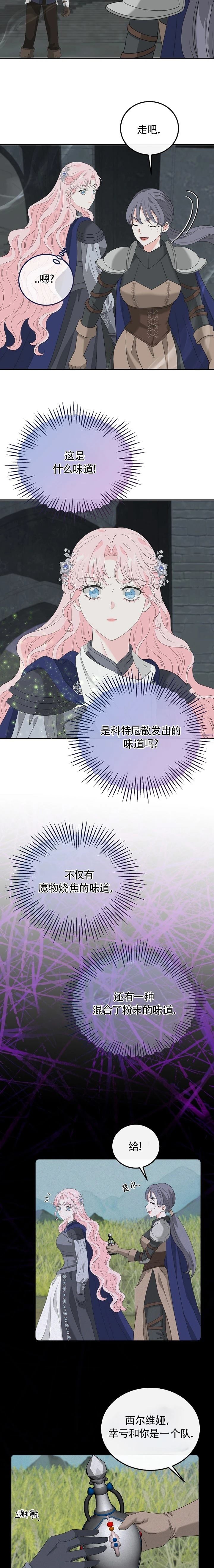 第19话2