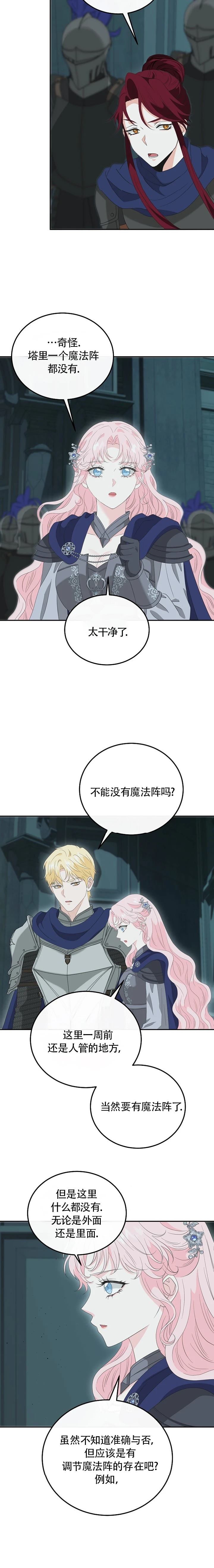 第19话5