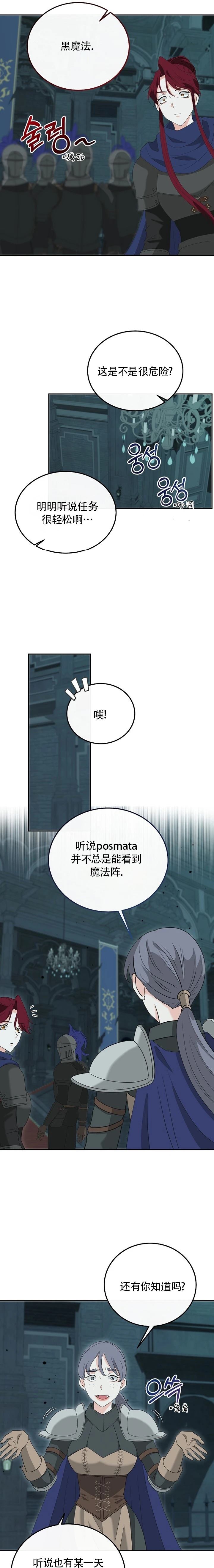第19话6