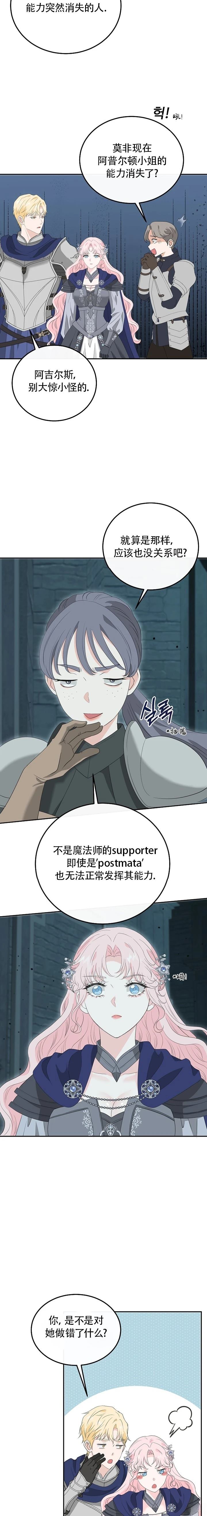 第19话7