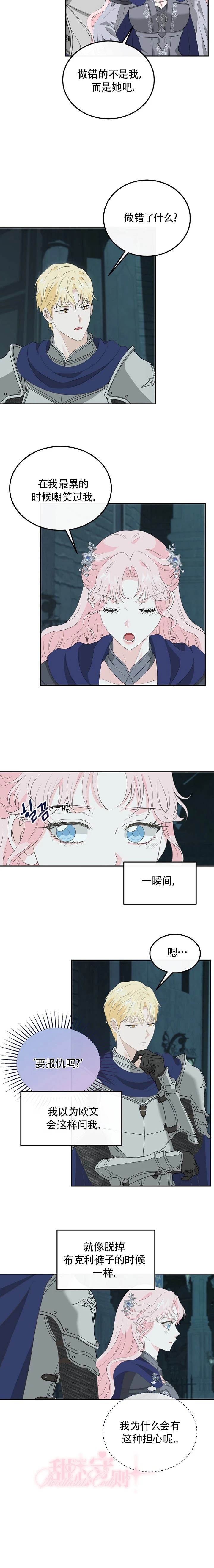 第19话8