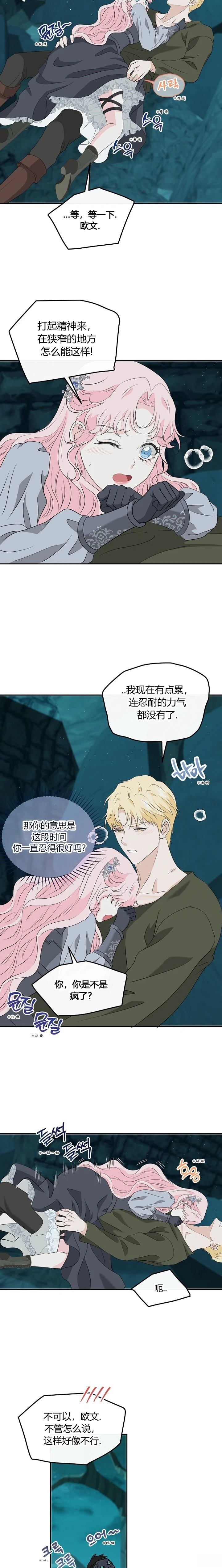 第20话10