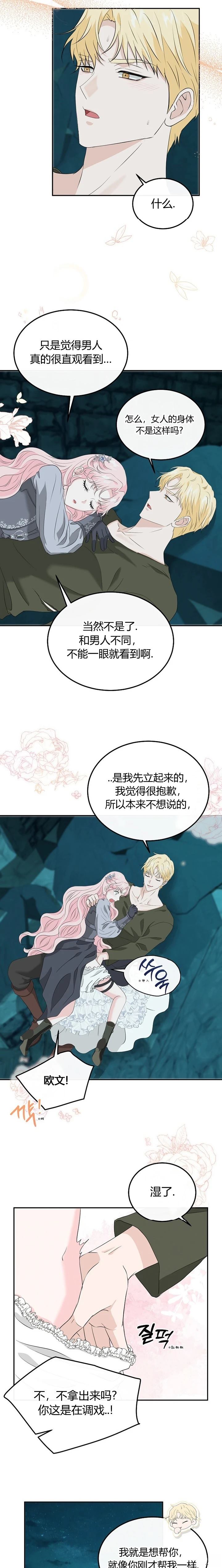 第20话31