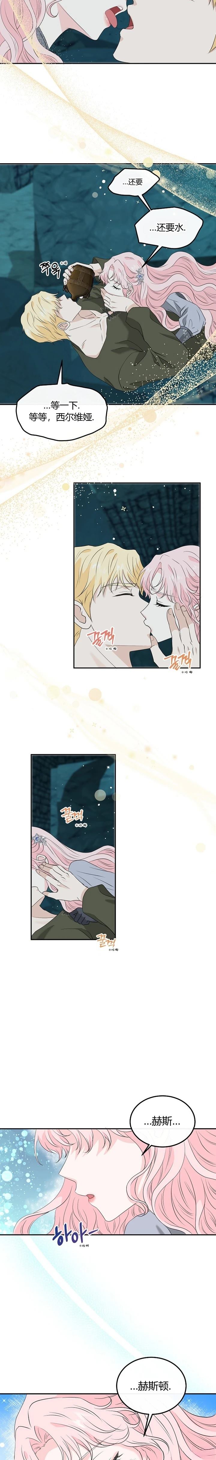 第20话5