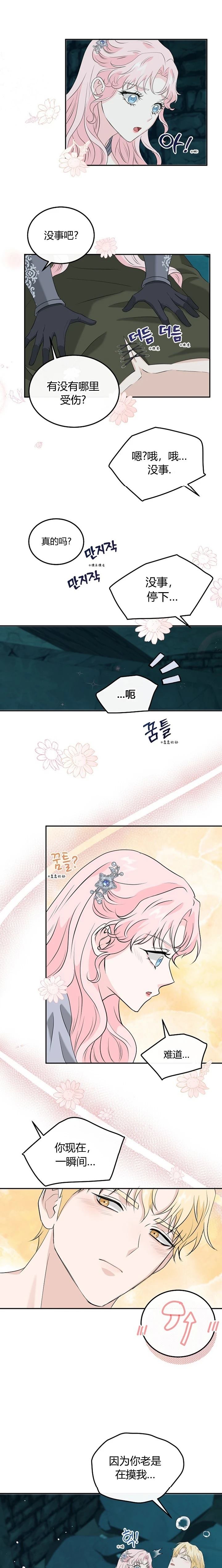 第20话9