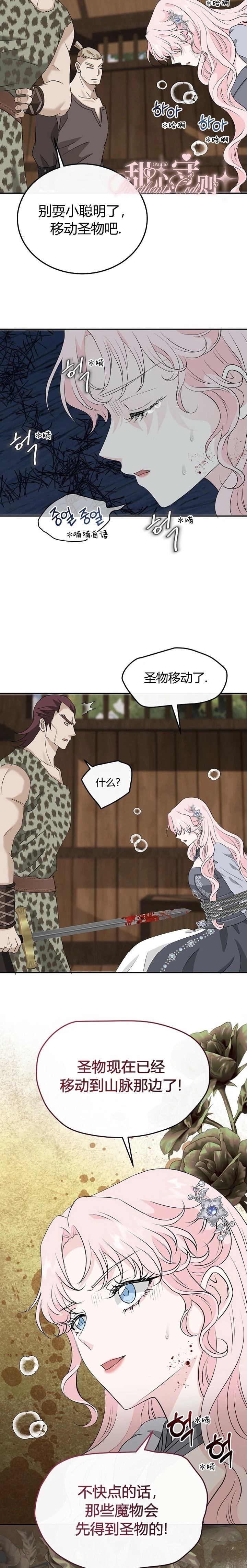 第21话11