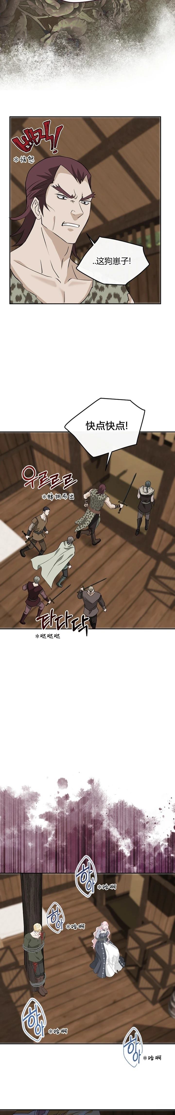 第21话12