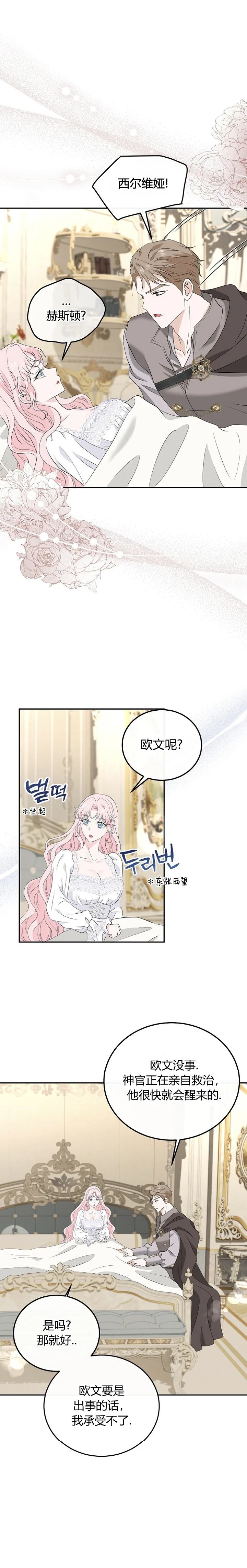 第21话14