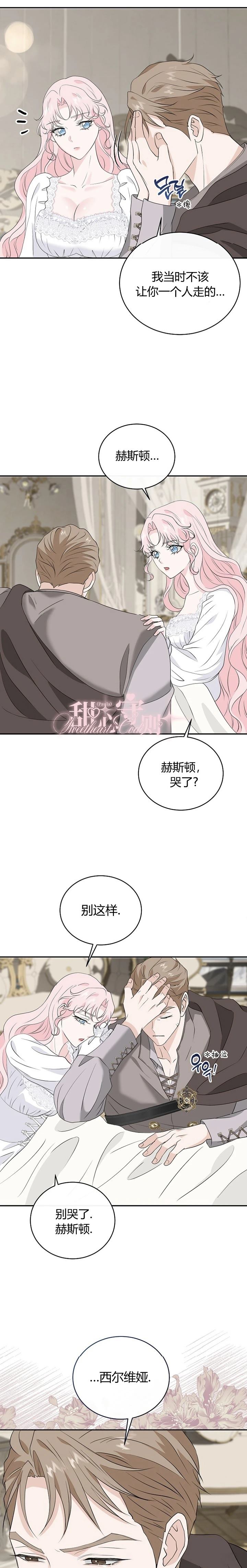 第21话15