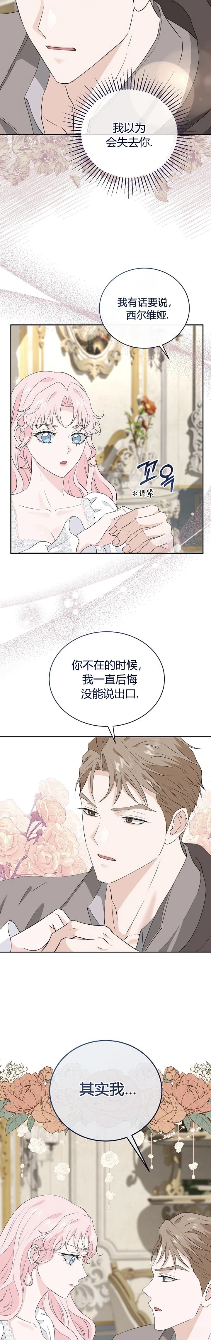 第21话16